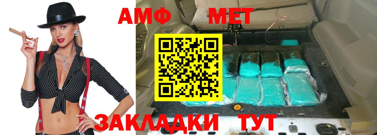 Амфетамин  Вход с VPN  Кунгур  АМФ 98% 
