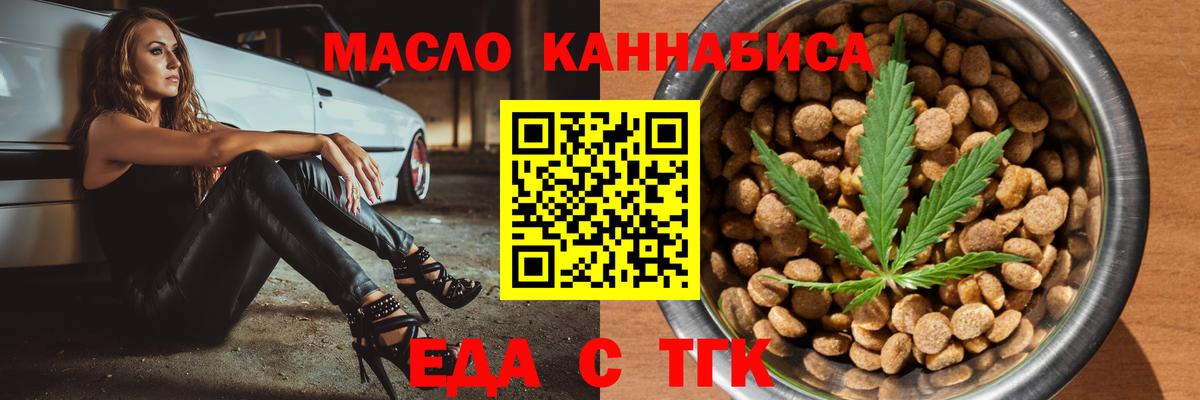 Кунгур  Еда ТГК марихуана  Вход с VPN 