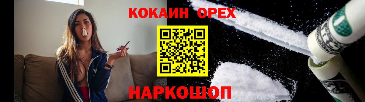 COCAIN 97% Кунгур