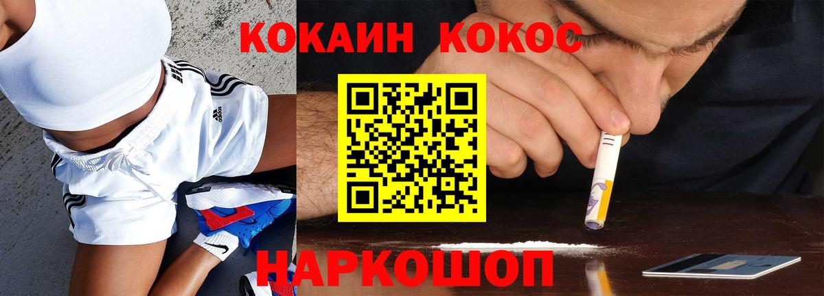 COCAIN Перу  Кокаин 98%  Кунгур  Вход с VPN 