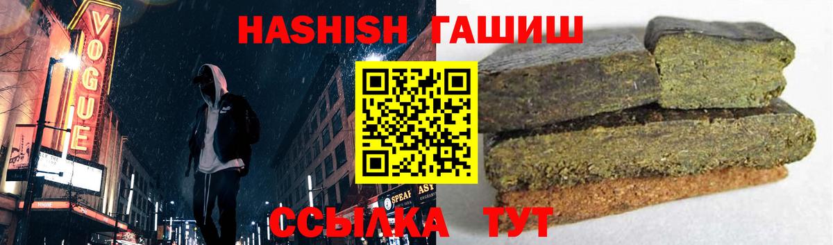 Кунгур  ГАШИШ 40% ТГК  ГАШ  Гашиш Cannabis  Вход с VPN 