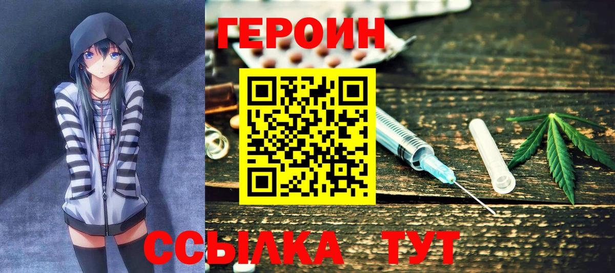 Кунгур  ГЕРОИН белый  Вход с VPN 