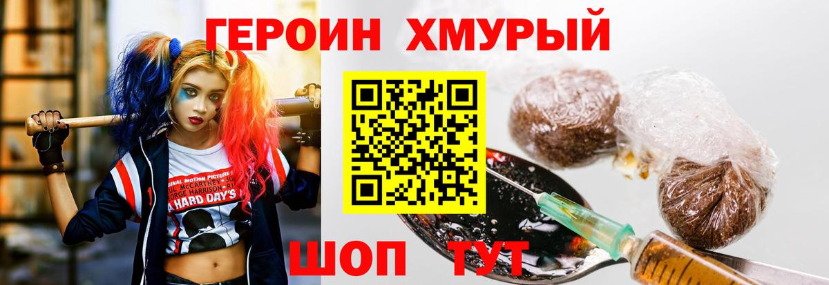Героин белый Кунгур