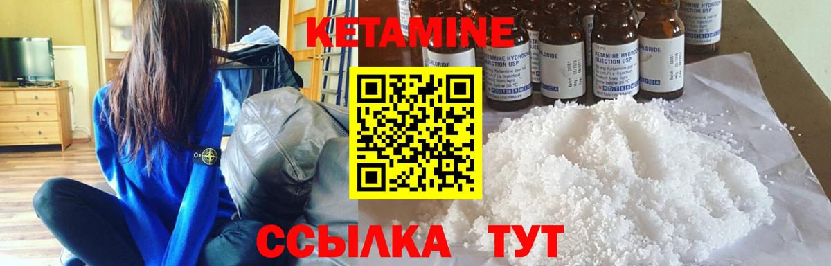 Кунгур  КЕТАМИН VHQ  Вход с VPN 