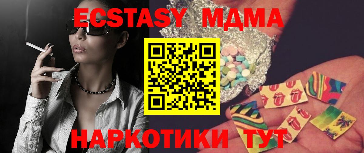 МЕТАДОН  ЭКСТАЗИ  Цена  Кокаин  Вход с VPN  Канабис  Кунгур  Меф   A PVP СК кристаллы  ГАШИШ 