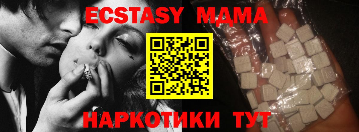 MDMA молли  MDMA  Кунгур  Вход с VPN 