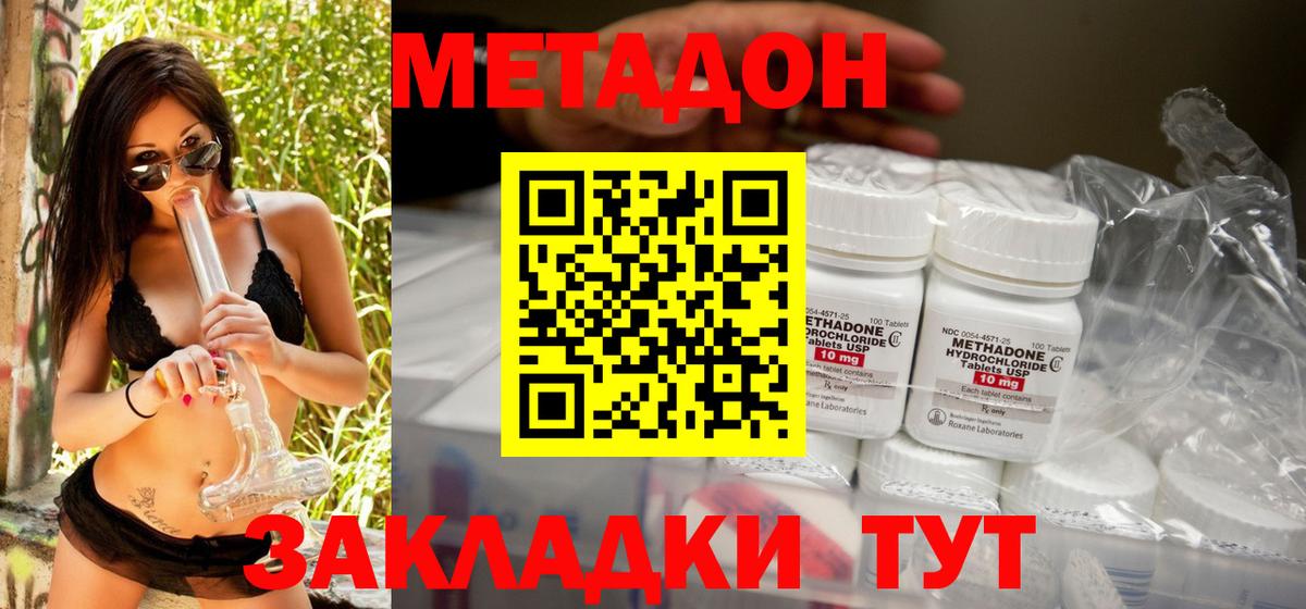 МЕТАДОН мёд Кунгур