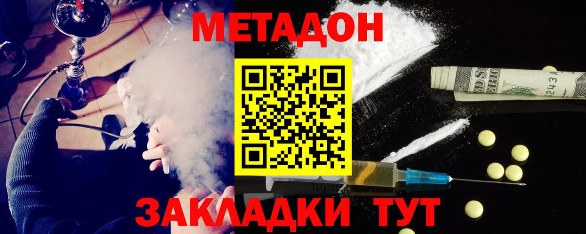 МЕТАДОН белоснежный  Вход с VPN  Кунгур  МЕТАДОН кристалл 