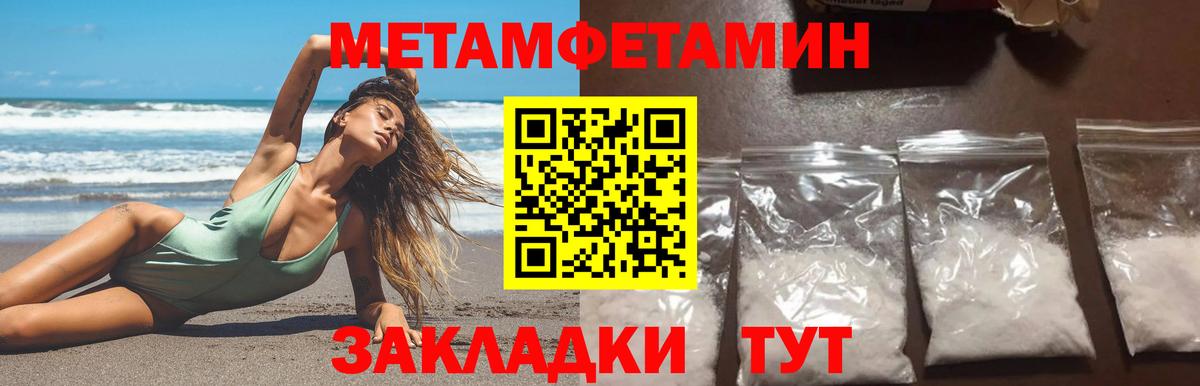 Первитин кристалл  Первитин кристалл  Кунгур  Вход с VPN 