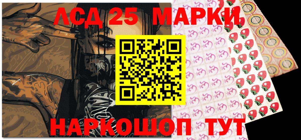 Марки 25I-NBOMe  Вход с VPN  Марки 25I-NBOMe 1,8мг  Кунгур  Марки 25I-NBOMe 1,8мг 